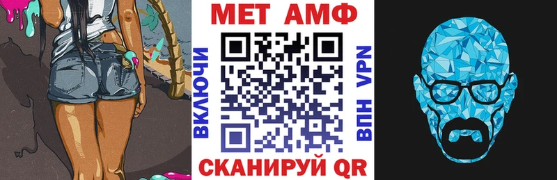 АМФ VHQ Павловск