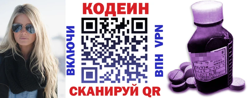 купить закладку  Павловск  Codein напиток Lean (лин) 