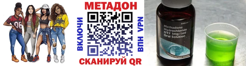 Метадон methadone  как найти наркотики  Павловск 